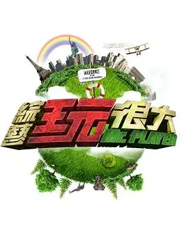 喜剧大会